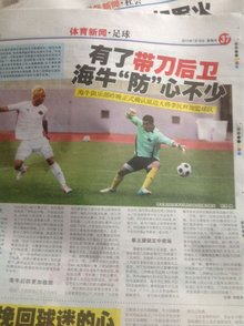 让前场持球
